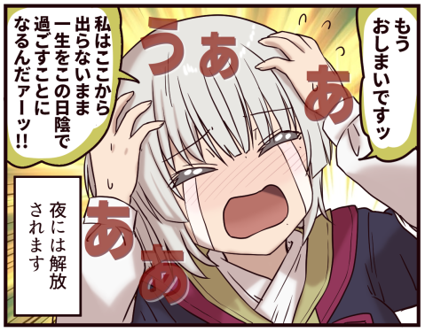 書き文字りたかっただけな好きコマ 