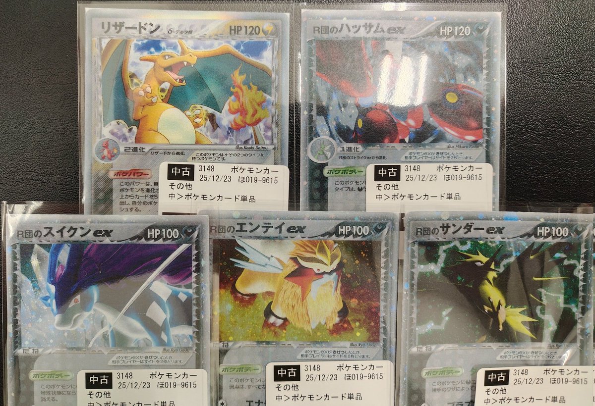 R団のエンテイex R団のサンダーex お買い上げいただきました