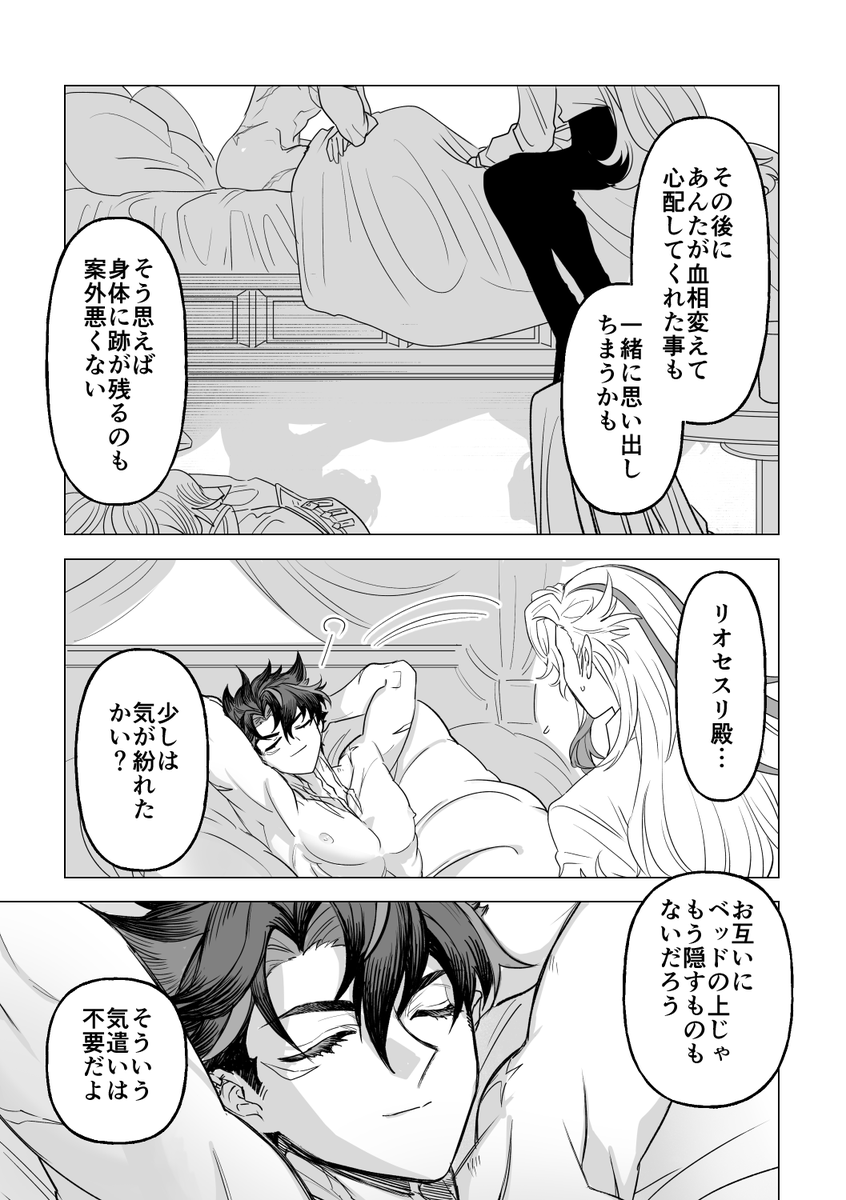 #2512言わほど4_after
ヌヴィリオWEBオンリーお疲れさまでした!
何もしてないのですが事後会話で裸なのでセンシティブつけてます。 