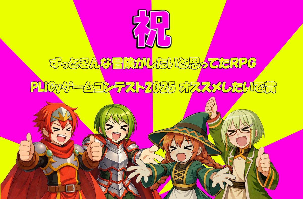 J-GUN(JGソフト) ツッコみきれないRPGシリーズ tweet media