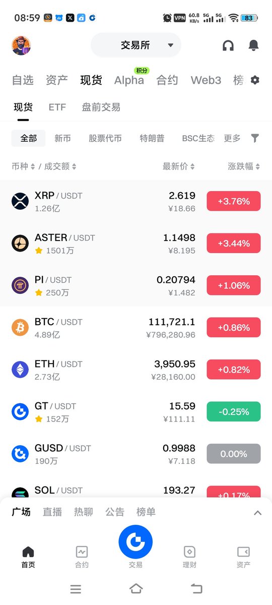 PiNetwork DEX⚡️阿龙 tweet media
