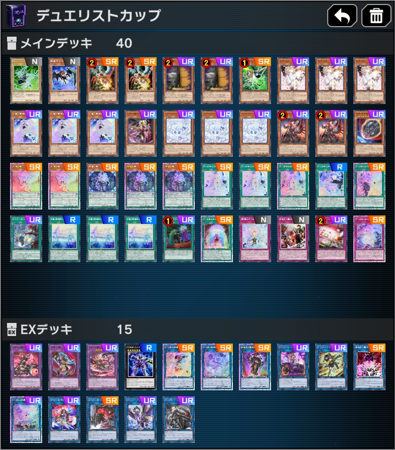 DUELIST CUP 2025 DEC】 最終DP20662ptで銅アイコンでした。 使用