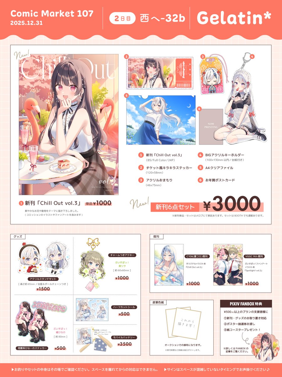 雪醒/ゆきさめ (@y_k_sme) / Posts / X