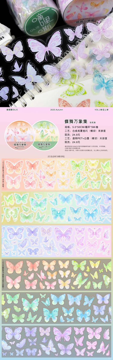 海外マステ・PETテープ・雑貨販売☆沼のオアシス (@numa_oasis