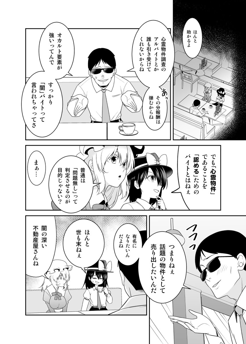 【冬コミ(C107)新刊】
2日目南P-01b「有機化合物」
新刊「秘封徒然奇譚」44P/500円
秘封倶楽部がスマートに事件を解決していく短編集です

書店委託
https://t.co/2sNq9VeImm
詳細pixiv
https://t.co/ggxpf8Sq7v 