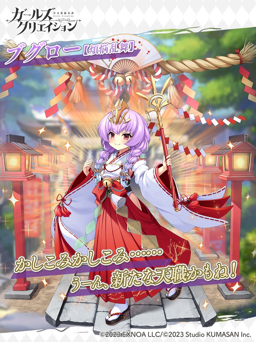 サンソヴィーノ【ガールズクリエイション公式】 (@girlscreationPR