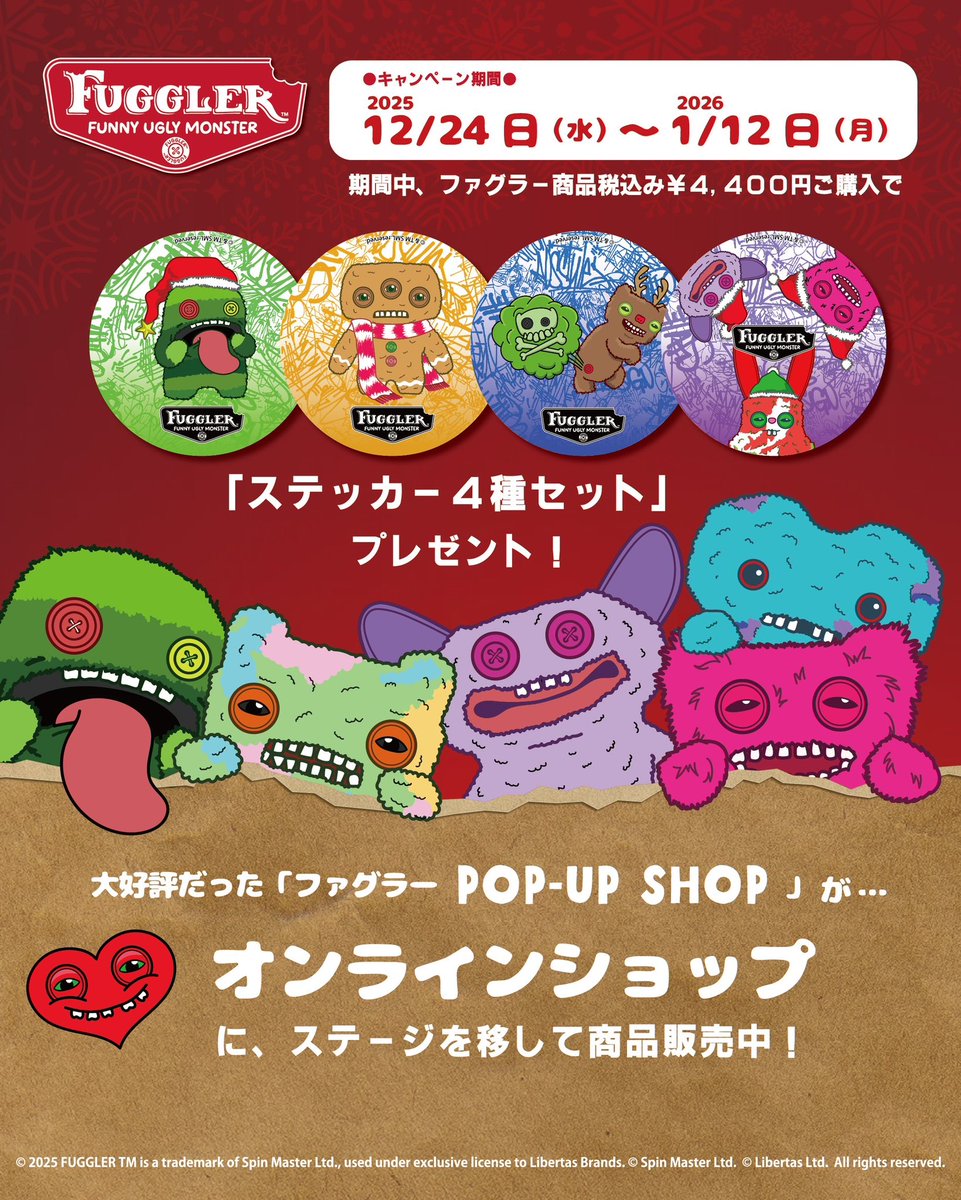 ファグラー【公式】 (@fugglerjp) / Posts / X