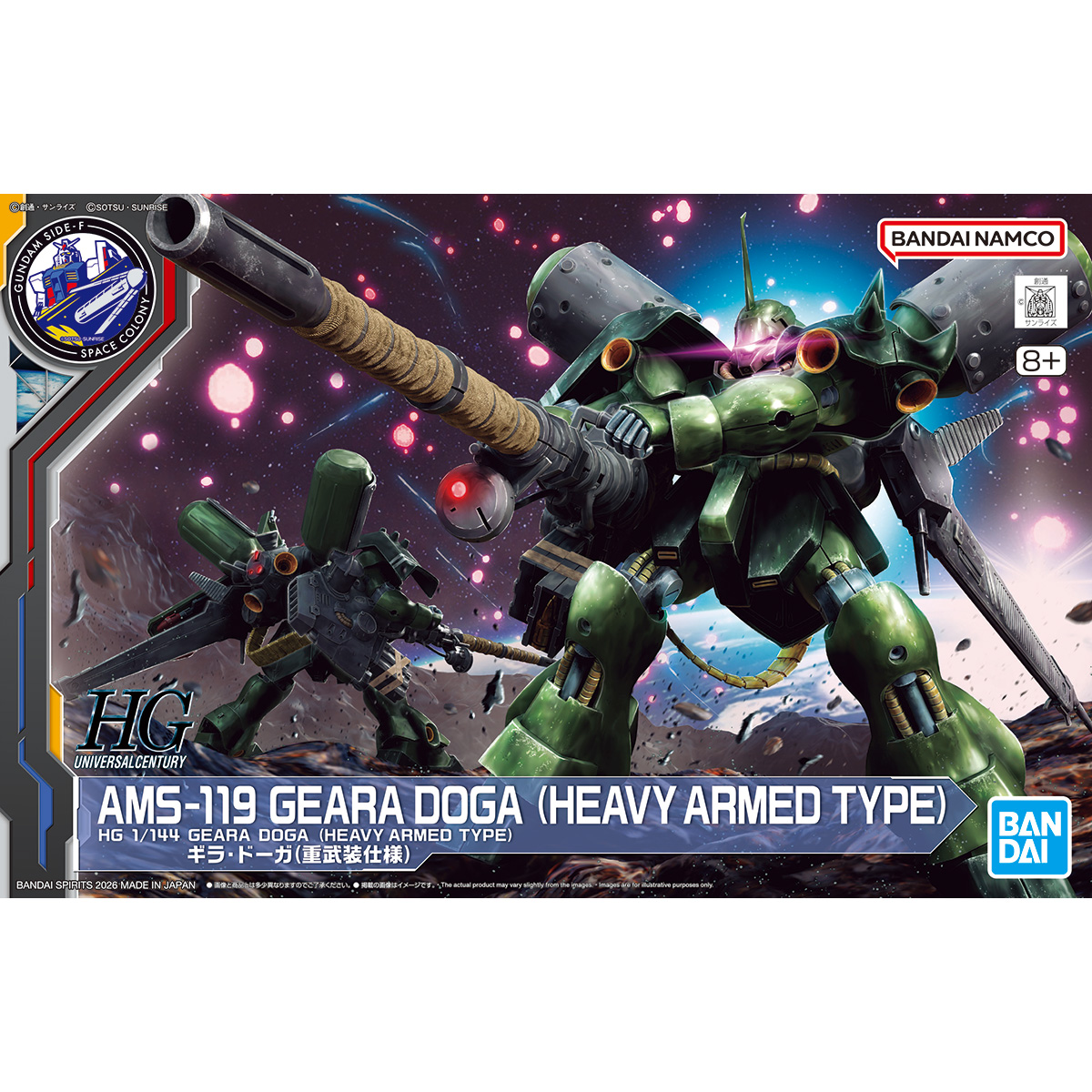 2026年01月10日 (土)発売決定！！ HG 1/144 ギラ・ドーガ(重武装仕様