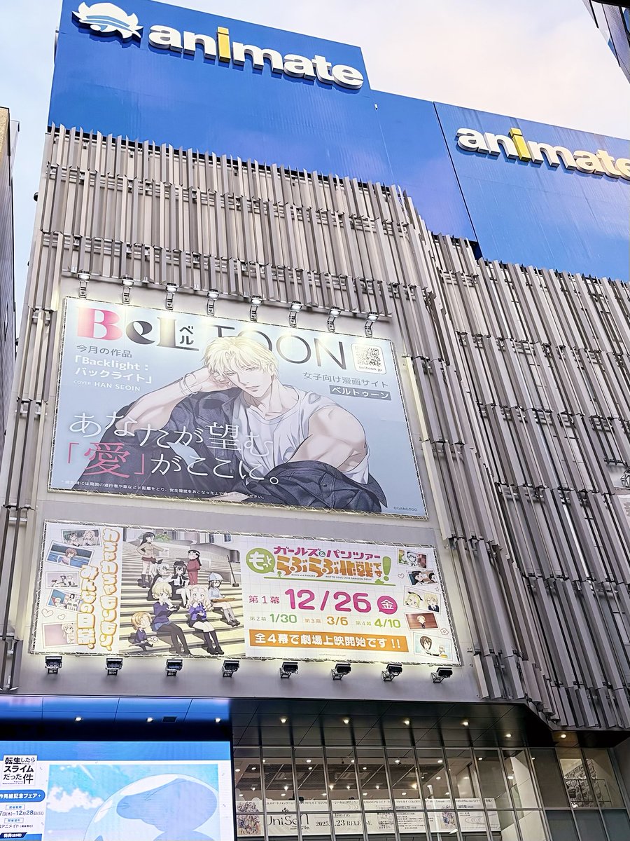 ソイン！美🌟 #BeLTOON #バックライト #あなたが望む愛がここに