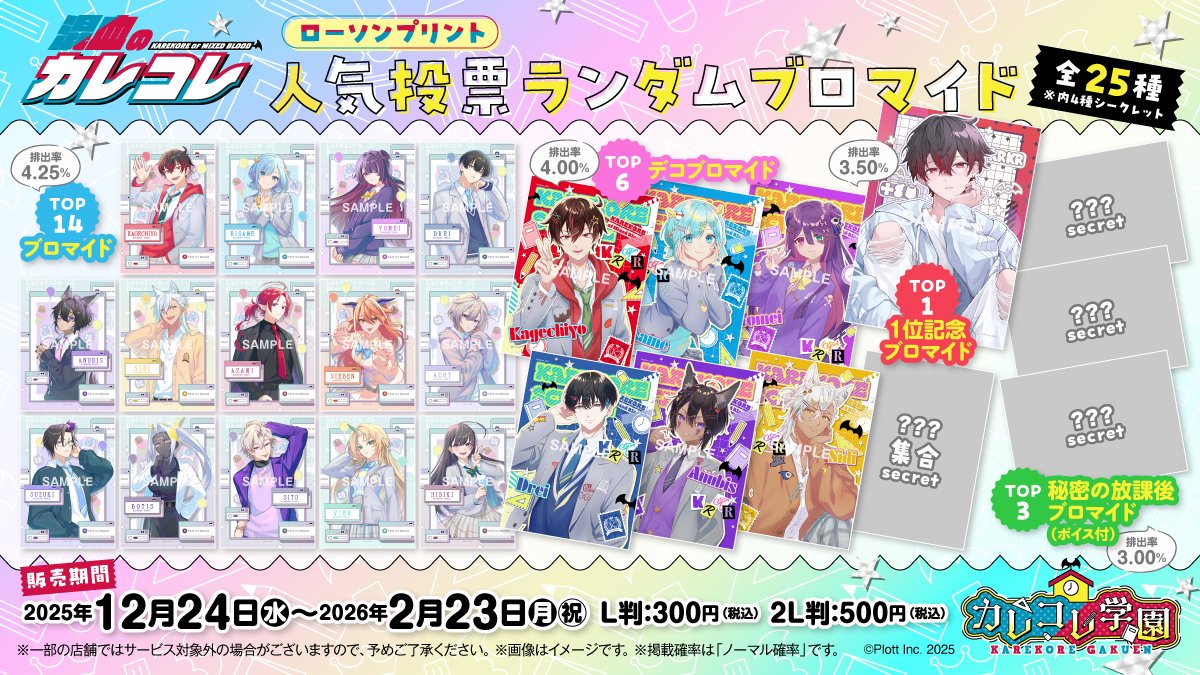 混血のカレコレ【公式】 (@karekoreya) / Highlights / X