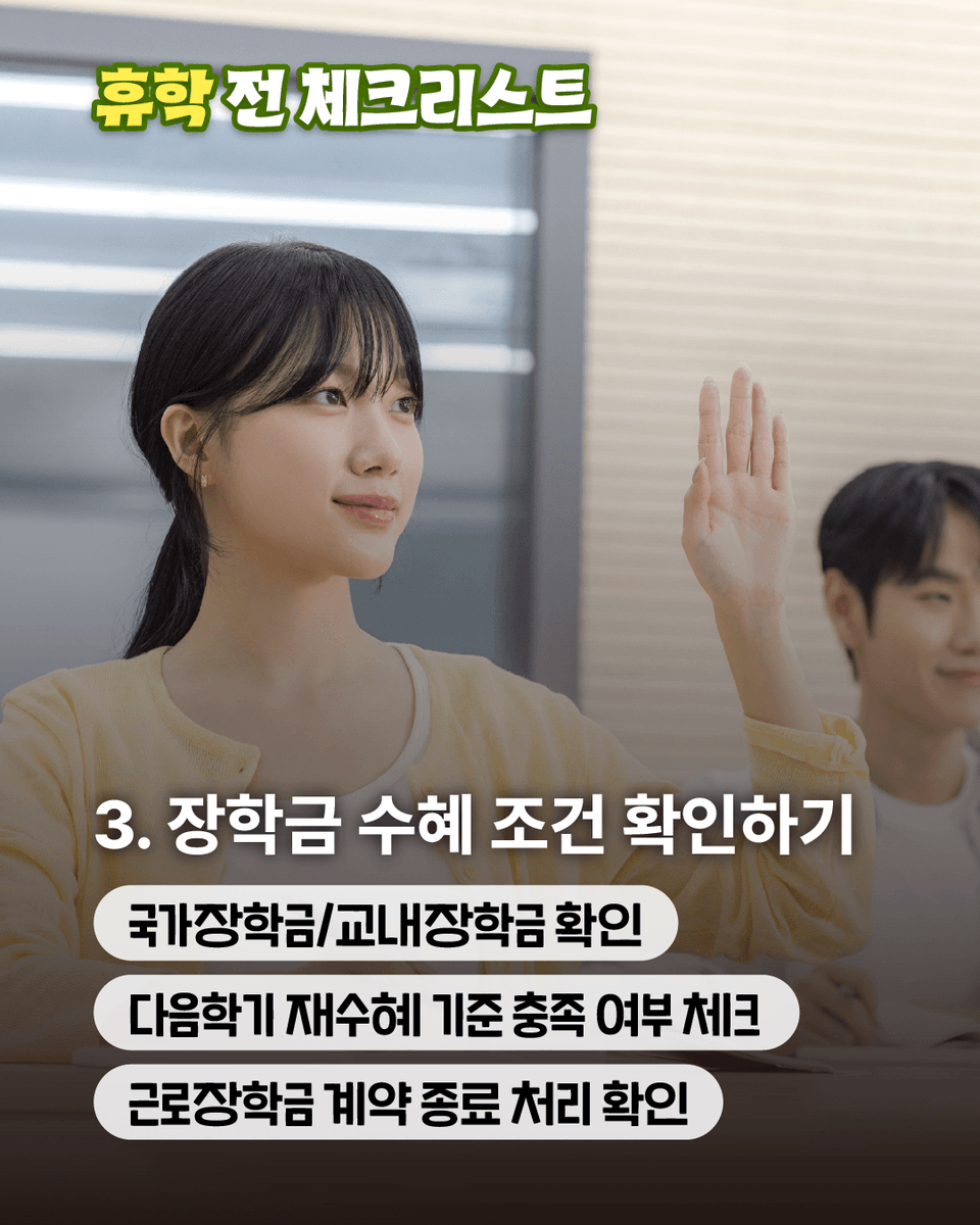 한국장학재단 tweet media