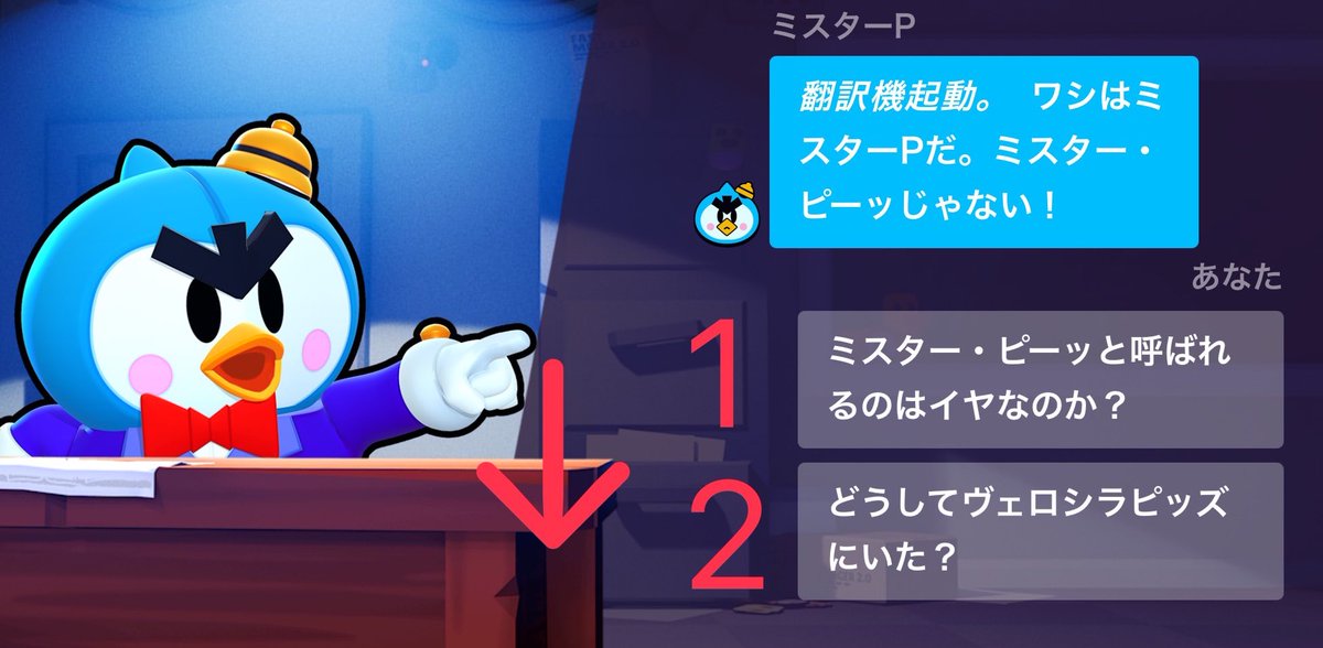ブロスタニュース内の取り調べから以下の方法でいくつかの報酬が貰えます！

以下の番号は会話中の💬の上から何番目を選ぶかです。

ボニー
・2211

レオン
・ダグ221→レオン3121112
・1211

ミスターP
・1122 
・113112

グローバート
・フランケン111→グローバート311111

#ブロスタ