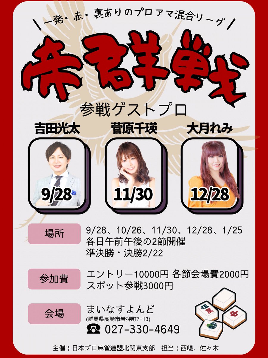 西嶋ゆかり tweet media