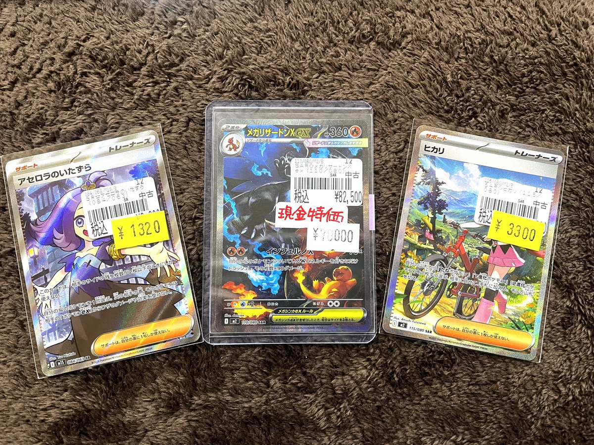 メガルカリオ、アセロラ、スグリ、ヒカリ　SAR他　最終値下げ メガルカリオ、アセロラ、スグリ、ヒカリ SAR他 最終値下げ - メルカリ