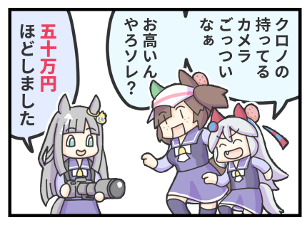 同人誌版では皆様の意見を参考に値上がりしています。 