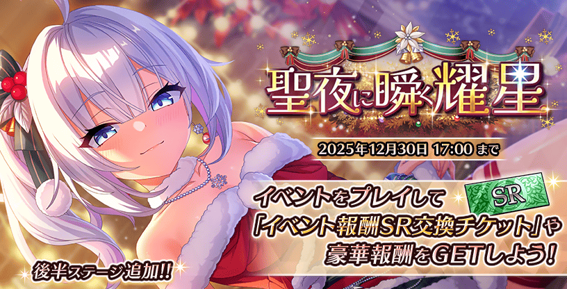 聖夜出品 Amazon | Illustration Revelation 聖夜のベル ノンスケール