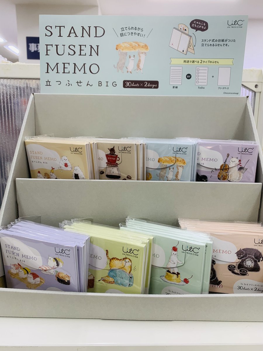 1F文具売場】 ヒサゴの「立つふせんBIG」が入荷しました