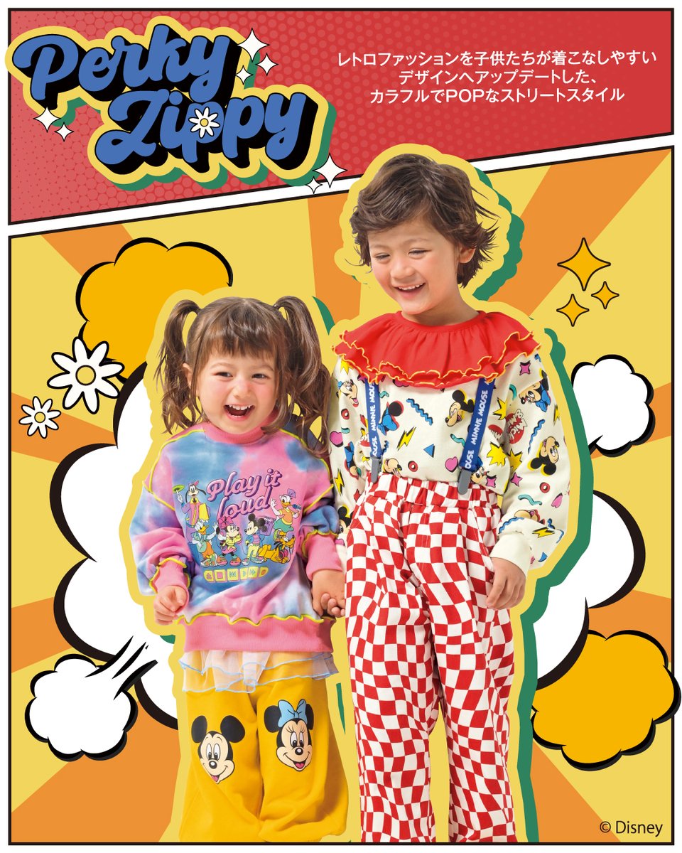 バースデイ@しまむらグループ (@birthday_gr) / Posts / X