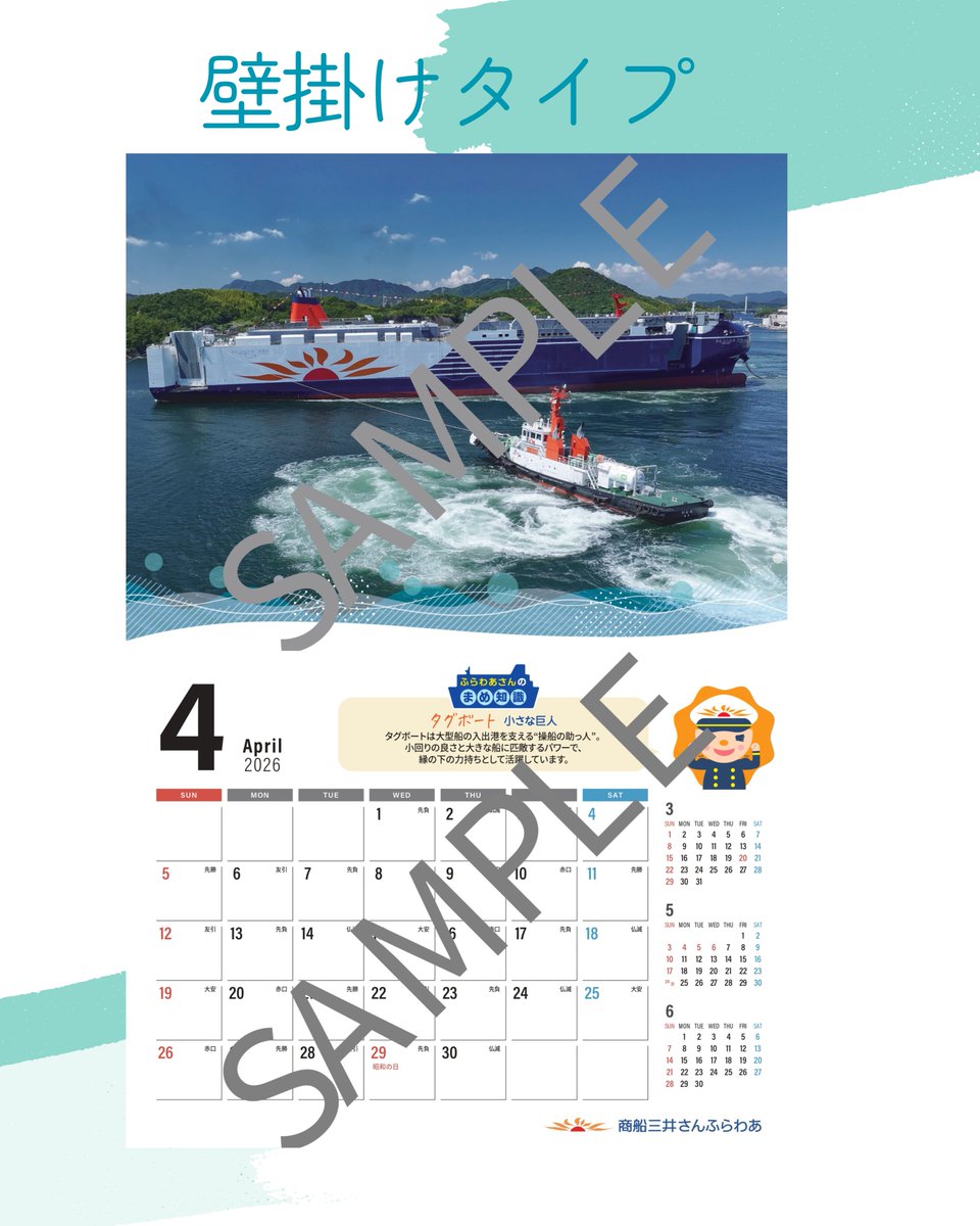 さんふらわーページ アイデリックオーシャン・客船とフェリーと旅行のページ