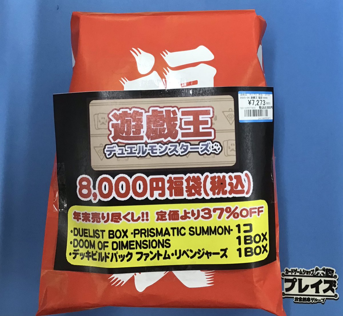 商品情報】 #遊戯王OCG 福袋を作成いたしました‼️ 『DUELIST BOX