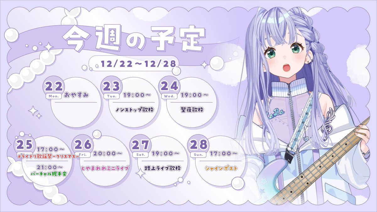 音羽ララ ʚ🎼ɞ (@lara_songs) / Posts / X