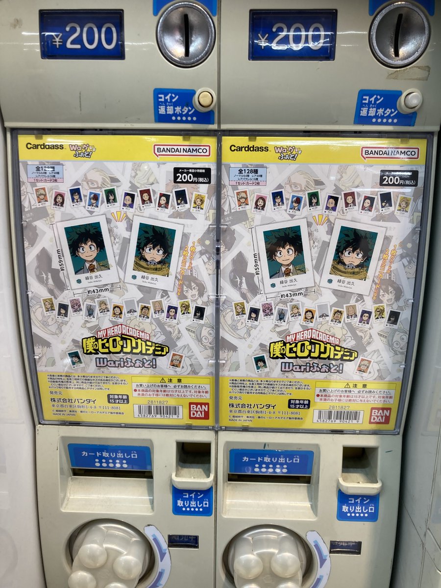 グッズ入荷情報】 「僕のヒーローアカデミア Wariふぉと！」が入荷致し