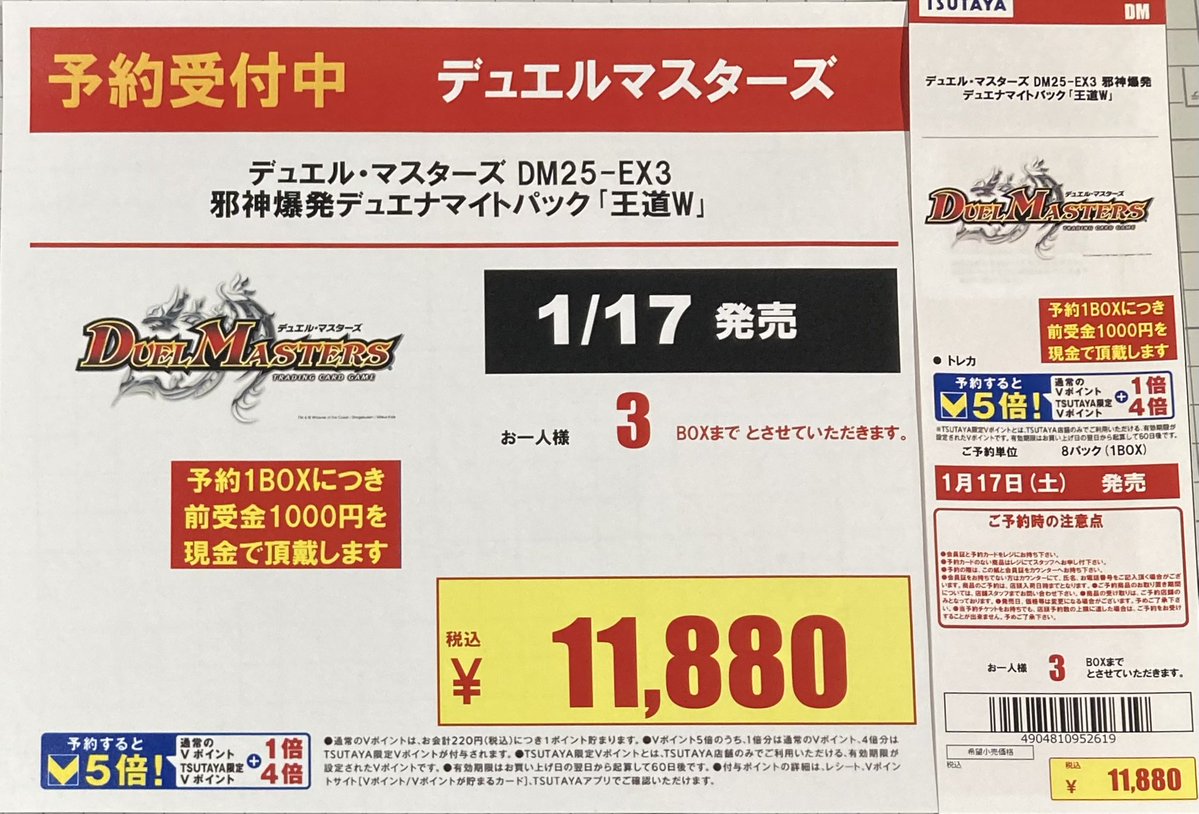 【超希少！】 死者蘇生 ST12 未開封 チャレンジデュエル参加賞 楽天市場】【大感謝祭☆対象商品ポイント10倍！12/26 1:59迄