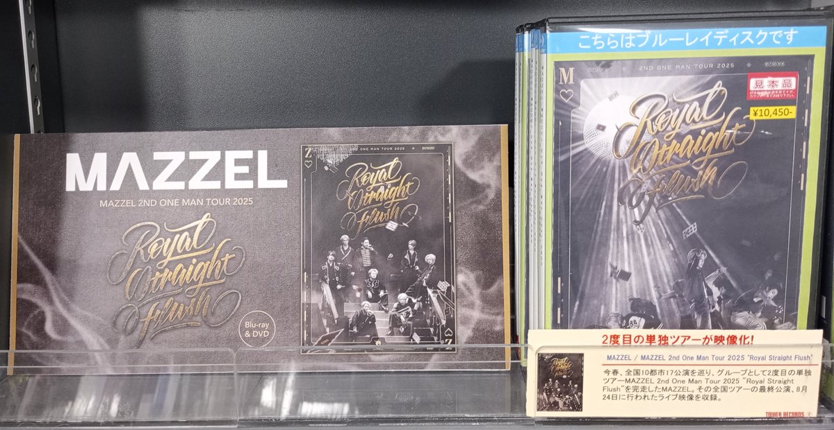 最終値下げ　Man LIVE TOUR Blu-ray まとめ MAZZEL】 ライブBlu-ray&DVD 『MAZZEL 2nd One Man Tour 2025 