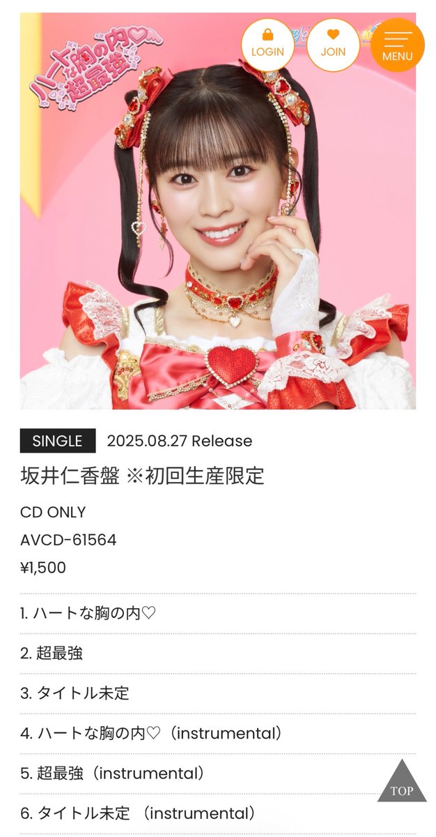 坂井仁香　辻野かなみ　チェキ 坂井仁香 辻野かなみ チェキ いちゃいちゃかなひと💙❤️ - 辻野かなみ