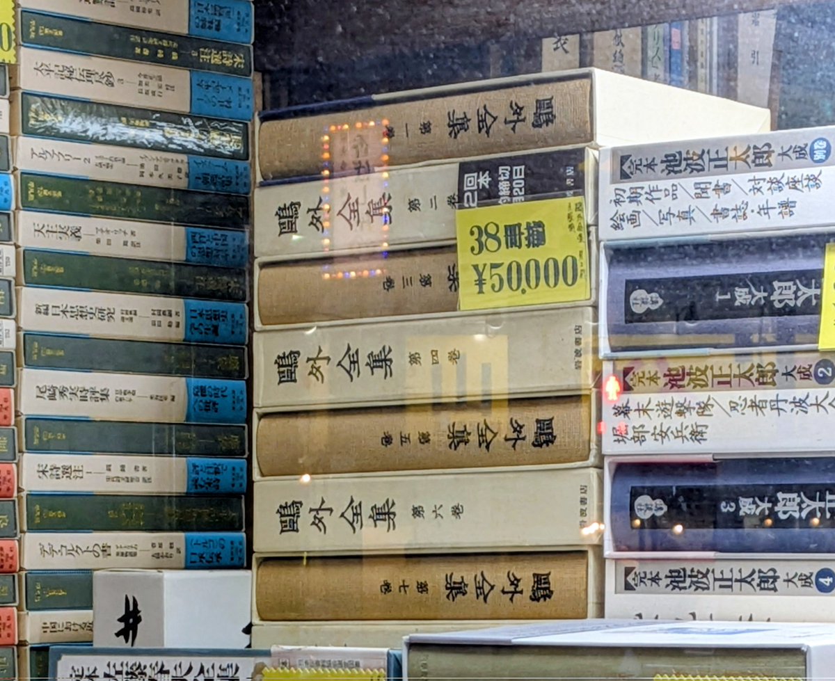 鷗外全集　全巻３８巻　岩波書店 ※特別にお値下げしました※ 森鴎外全集 岩波書店 全38巻 - メルカリ