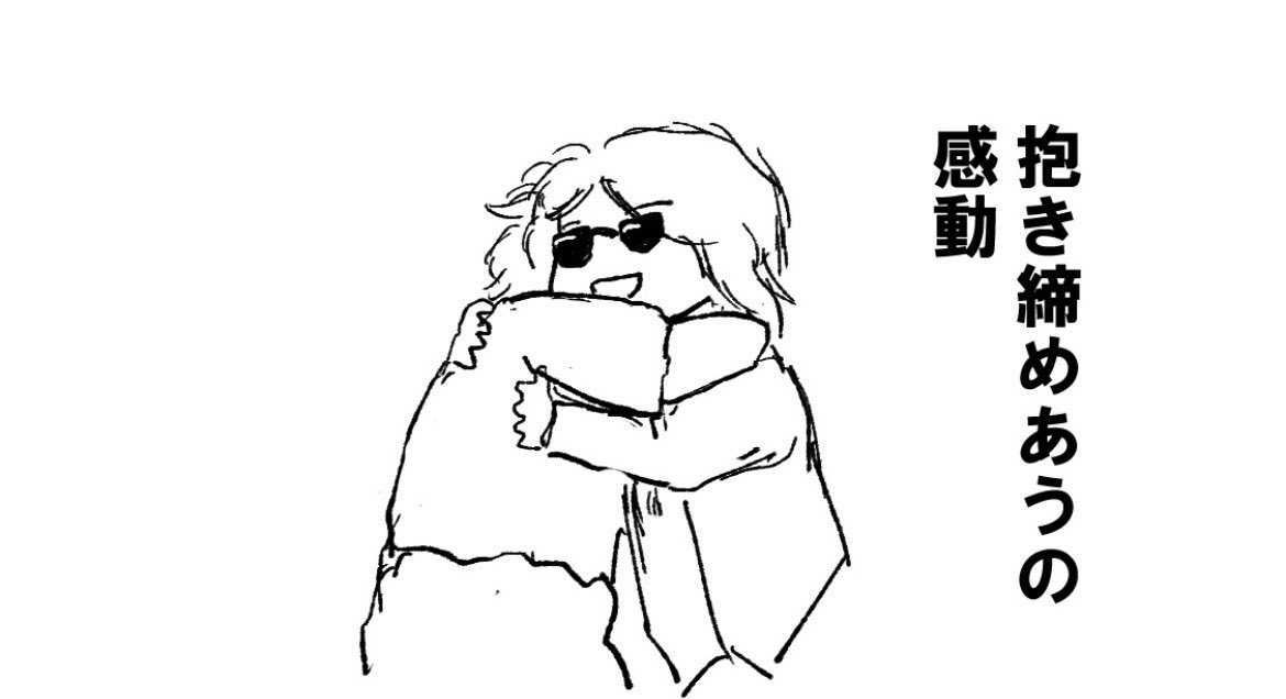 この2人のファンになって本当に嬉しいです🥹🥹