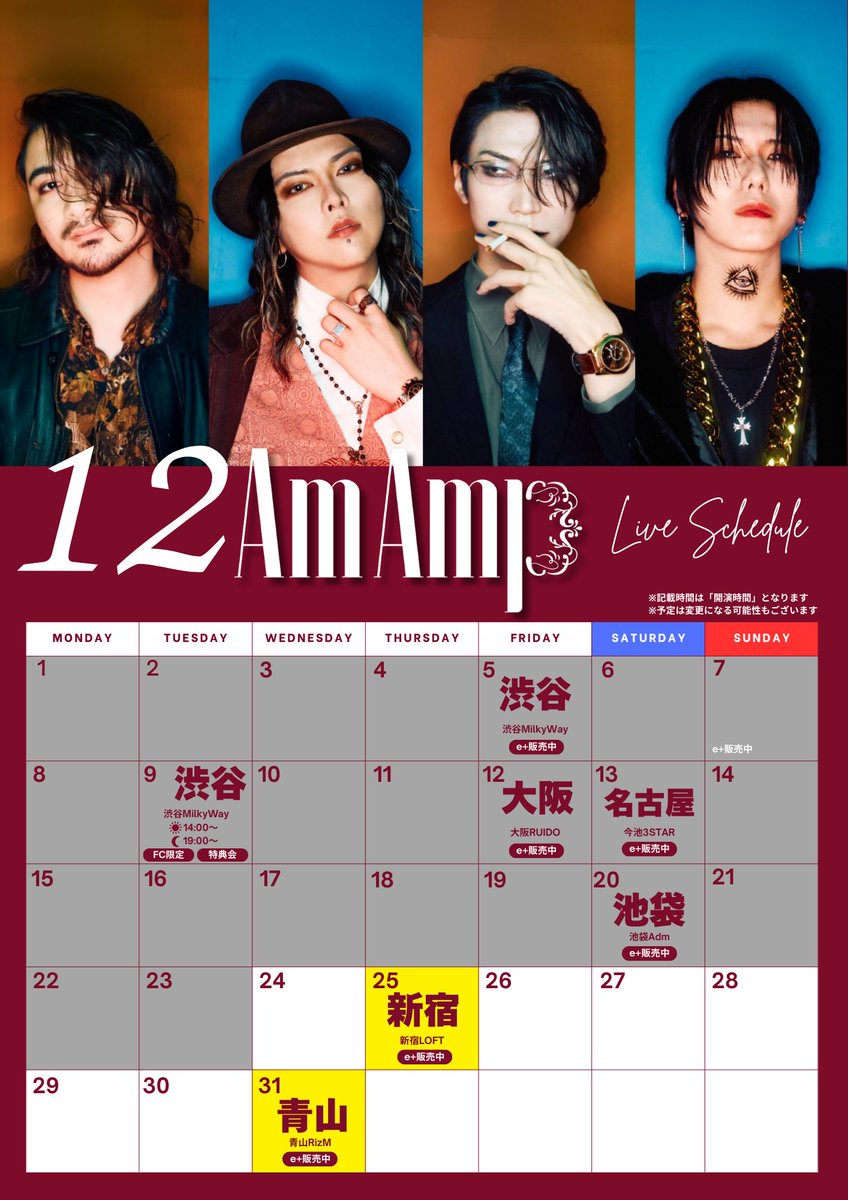 AmAmp グッズ まとめ Andrée』グッズデザイン詳細 | Am Amp