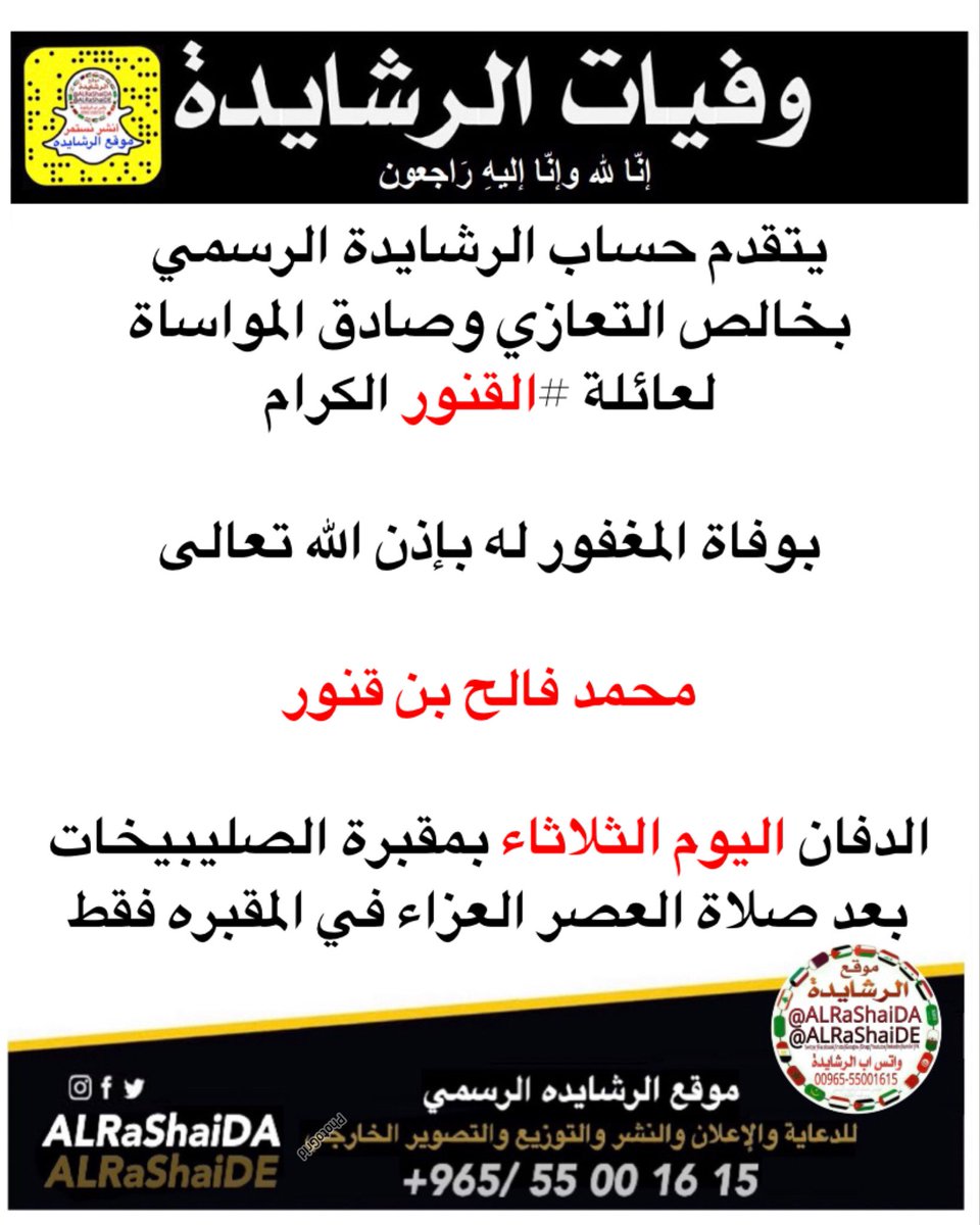 الرشايده الرشايدة tweet media