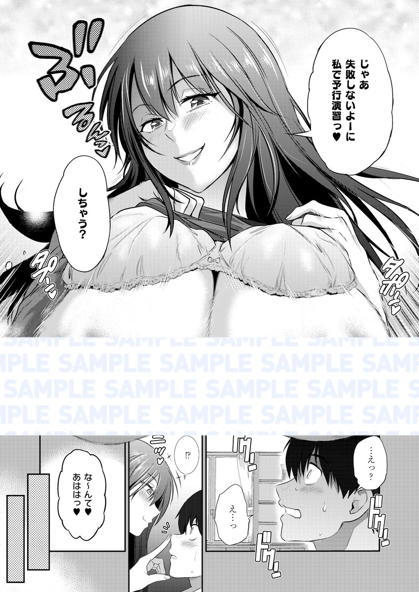 《エグゼ作品紹介⑧》
【DISTANCE/禁断ぱーぷる♡】
童貞の光を誘惑するのは彼女の葵…ではなく、その母・紫(ゆかり)⁉️
真に受けた光は、葵の外出中に紫の芳醇な身体に飛び付いて😍🙌
抗う紫だったが、久しぶりの雄の匂いに疼いてしまい…💜
巨匠・DISTANCE先生が描く彼女の母との禁断ラバーズ❤️‍🔥 