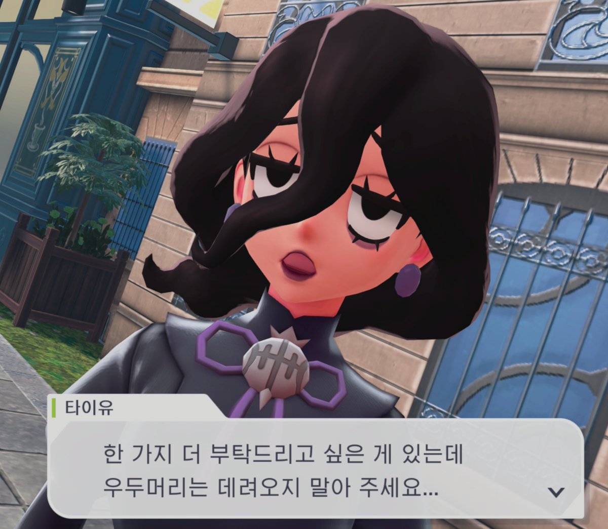 ZA DLC 언젠가는 끝장봐야하는디 (스포회피 없이 맘편히 인터넷봐야함 + 언젠간 신포케가 본게임에 나올테니 결국 공부해야됨)

근데 발매일에 하다가 모니터 앞에서 앉은채로 잠들어버린 이후로 한번도 안켜는중 ㄹㅇ 방학숙제같은 게임인듯 ㅎ_ㅎ
