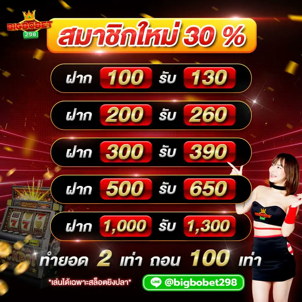 Wossan3's tweet photo. #โปรโมชั่น30%
🔸 100 รับ 130
🔸 200 รับ 260
🔸 300 รับ 390
ทำยอด x2 เท่า ถอนได้สูงสุด 100 เท่า
https://t.co/frYJNHAIs9 https://t.co/3LxWowRiGh