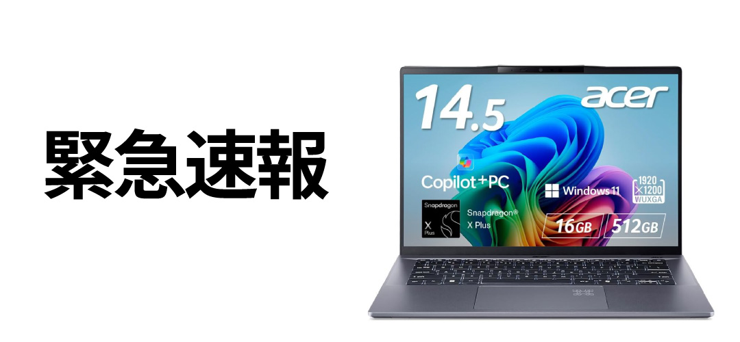 週末限定値下 アルファ シザー as&co SG6.8 中古 Amazonタイムセール／ Copilot+ PC SFG14-01-A56YA が驚きの価格で販売
