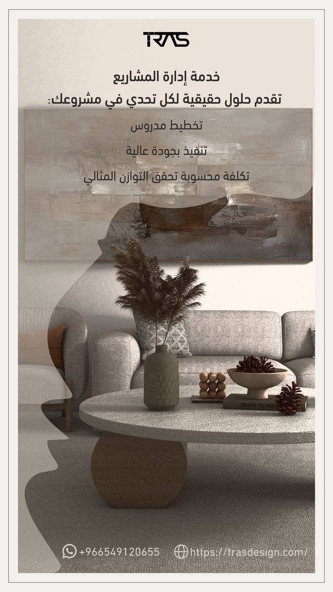 TRASdesign's tweet image. ✨|| خدمة إدارة المشروع في #تراس :

#إدارة_المشاريع #اجيال_ارامكو #الشرقية