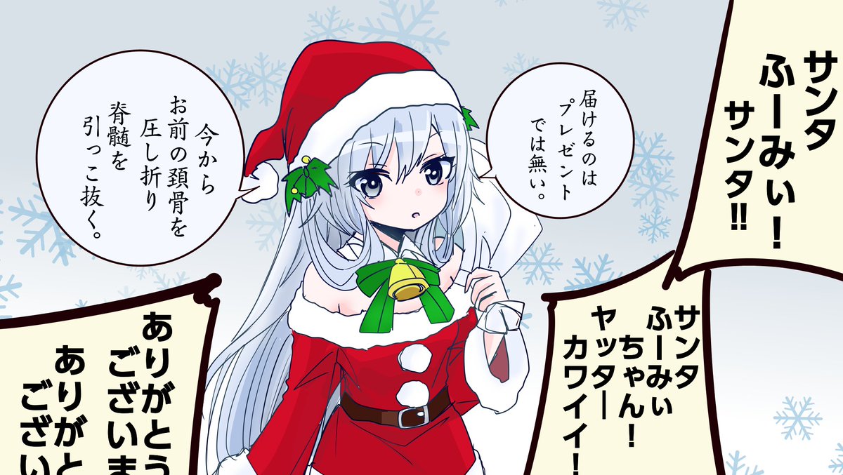 物理的に提督を骨抜きにするサンタふーみぃ! 