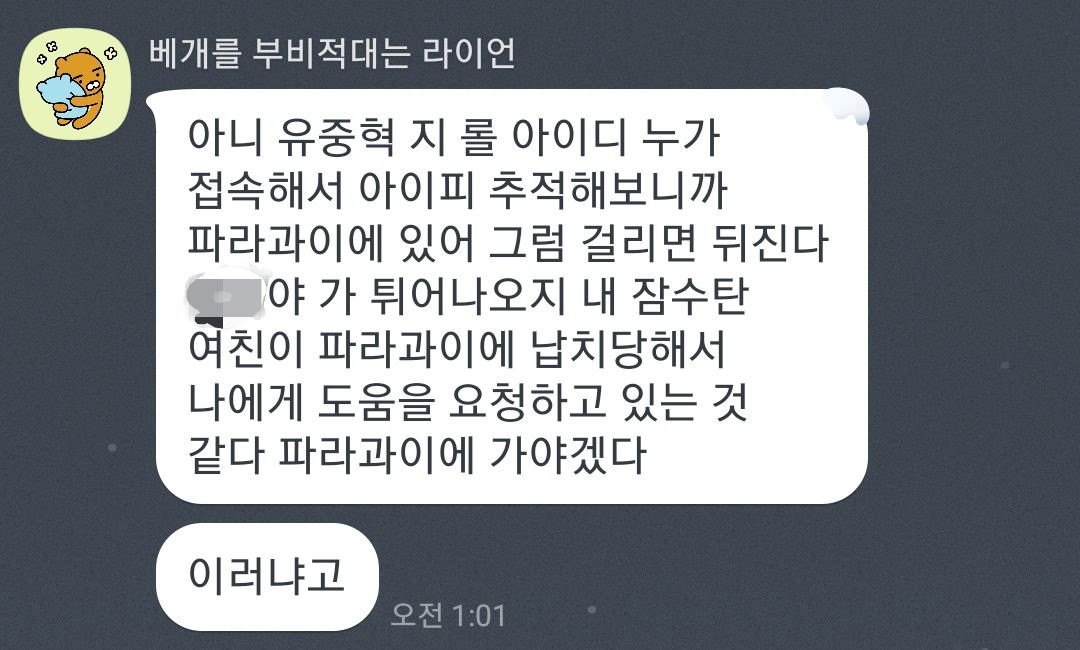 이부분은몇번을다시봐도 개웃기다