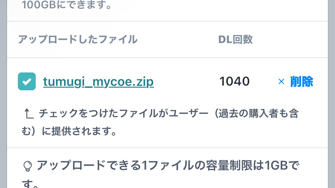 わたしのマイコエダウンロード数が1000件を突破してたよ！！
ありがとう〜🌟
もしかしたら近々いいお知らせができるかも？