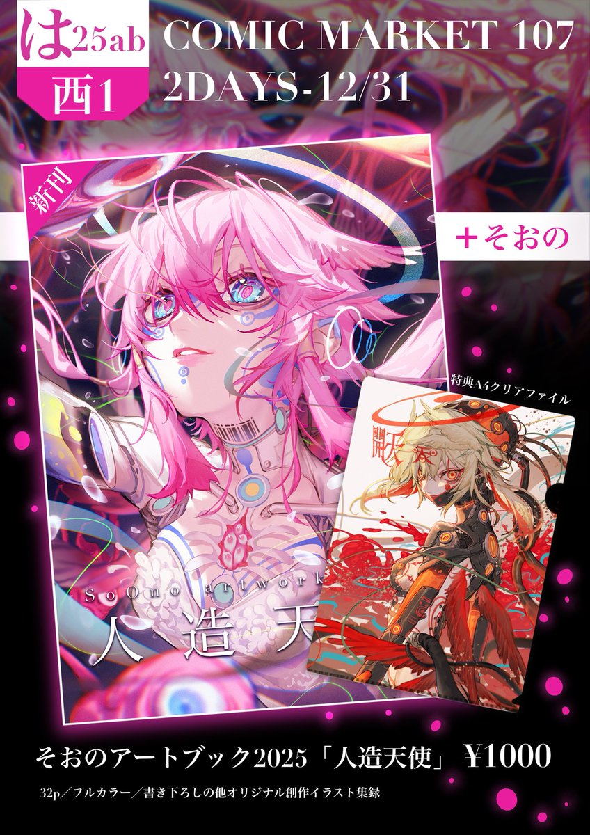 そおの👾 (@soOno2020) / Posts / X