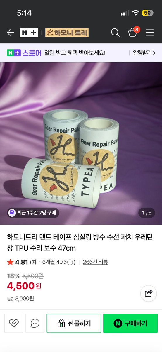 shoshanna_j's tweet image. 8. 텐트 수선테이프
⭐️⭐️⭐️⭐️⭐️

- 아웃도어용이라 미친 접착력 + 떼어낼때 깔끔하게 떨어짐
- 투명이라 시각적으로 깔끔
- 실리콘 테이프보다 사용성이 좋음 물론 단면테이프 양면은 없음
- 저는 화장실에 전선 덜렁대는거 보기 싫어서 코너에 붙임