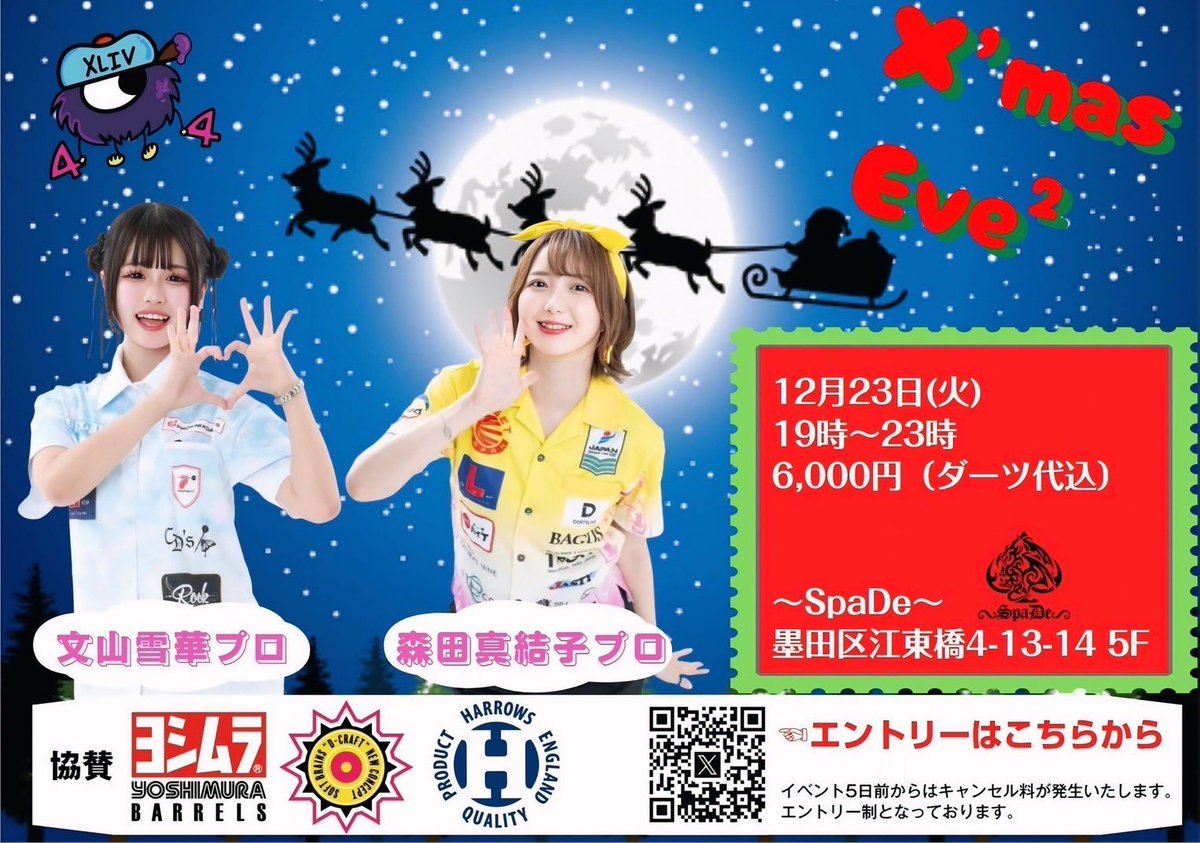 まよんぬ🎯ダーツプロ（森田真結子） (@mayodarts) / Posts / X