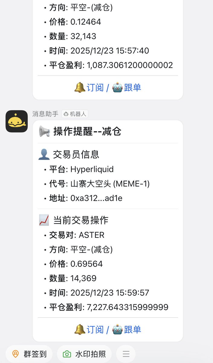 DK_Monitor's tweet photo. 山寨大王正在持续减仓 $XPL
、 $ASTER 获得盈利……