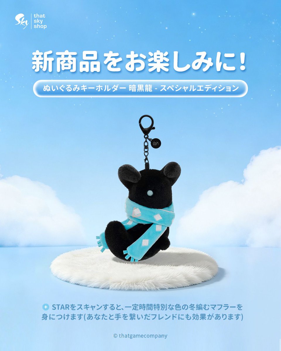 thatskyshopJP (@thatskyshopJP) / Posts / X