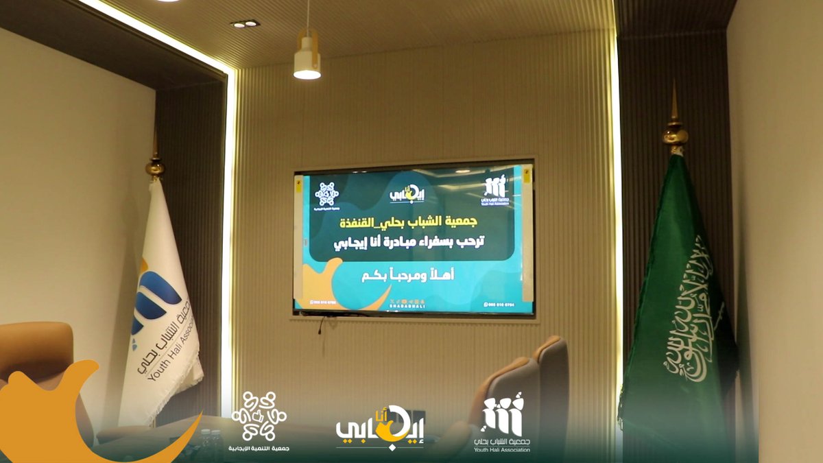 جمعية الشباب بحلي - القنفذة tweet media