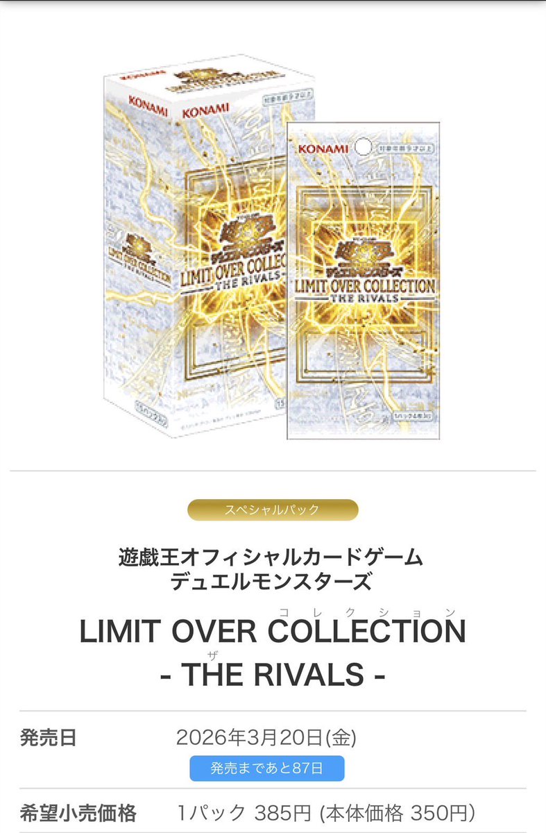 来年の2月3月の新弾遊戯王カード予約受付します！ 希望個数と来店日