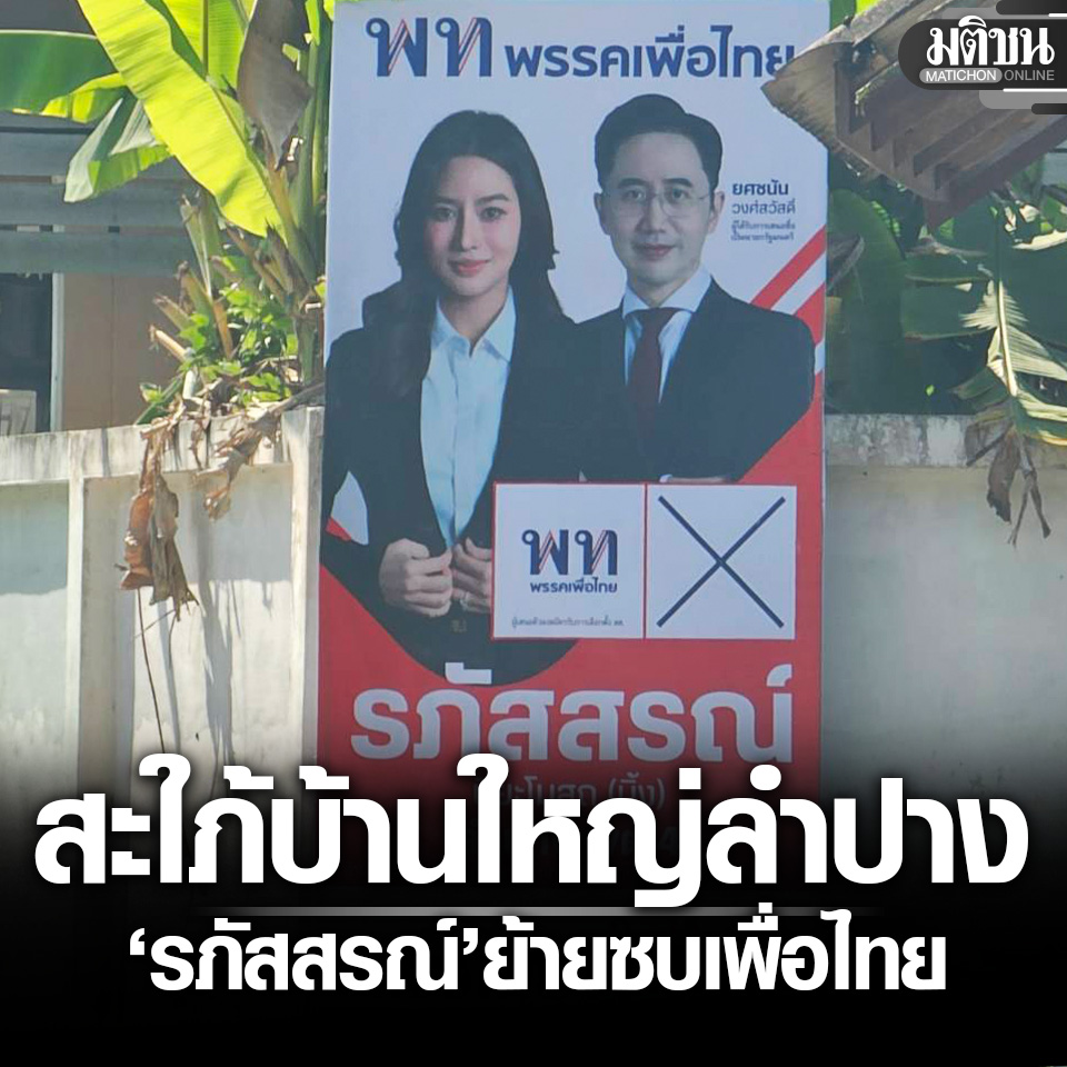 Matichon Online tweet media
