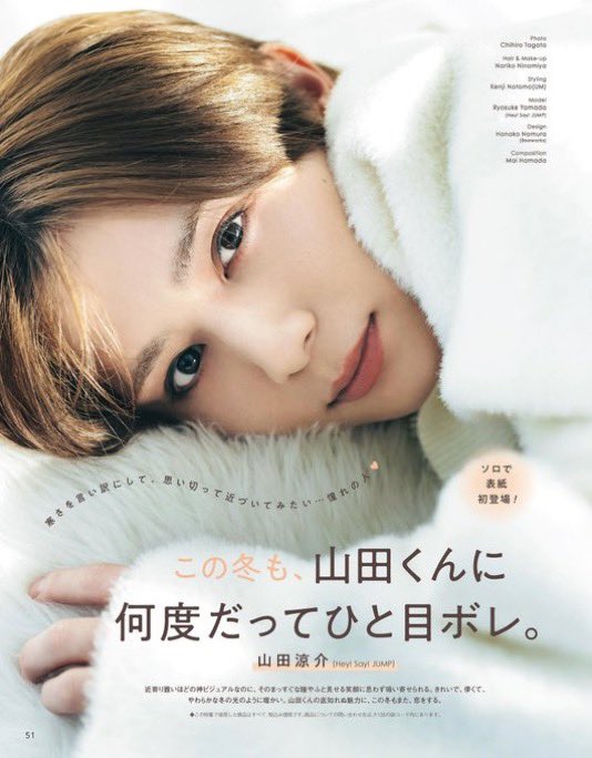 こんな天使なことある！？！？😮‍💨🤍✨ #山田涼介